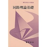 電磁気学 (電子情報工学ニューコース 1) | 浅田 雅洋, 平野 拓一
